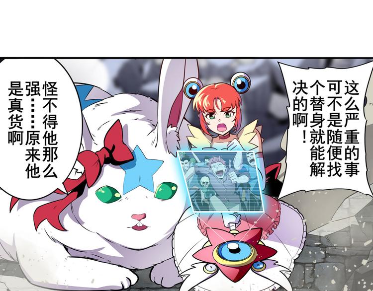 第301话 欺诈师的狂欢63