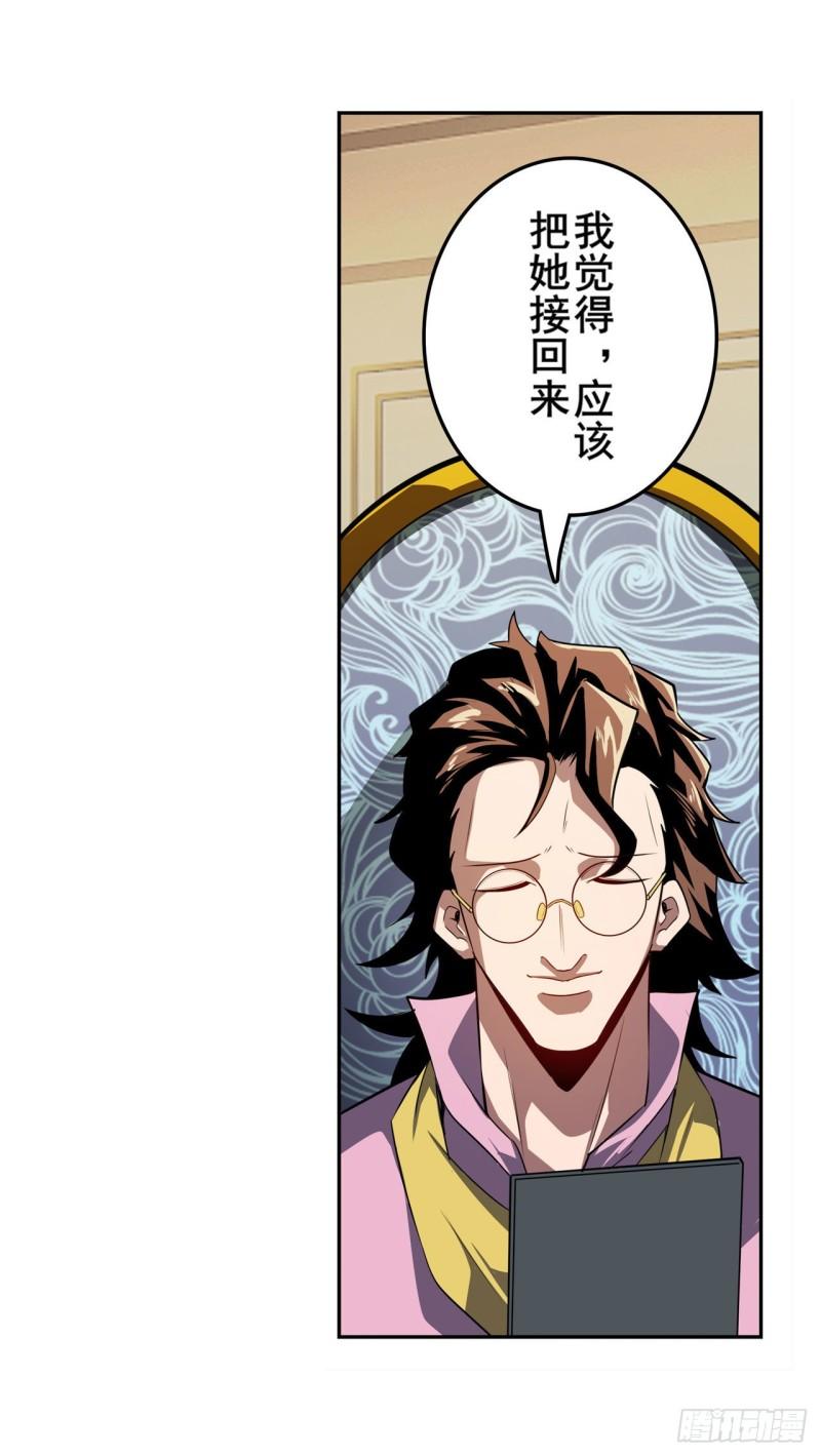 第386话 卡伦家族54
