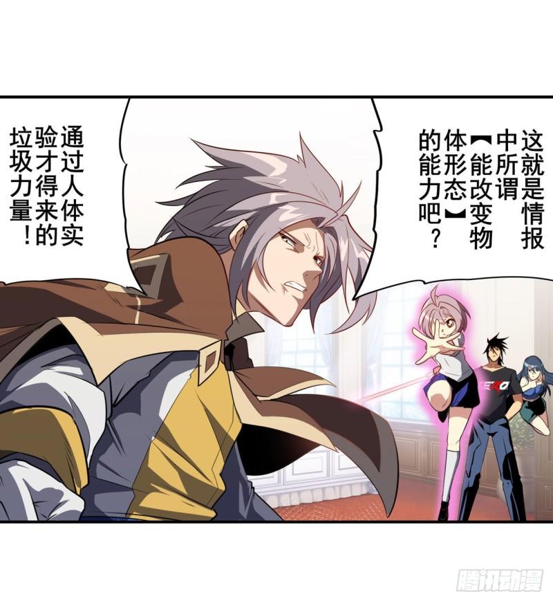第393话 镜之迷宫31