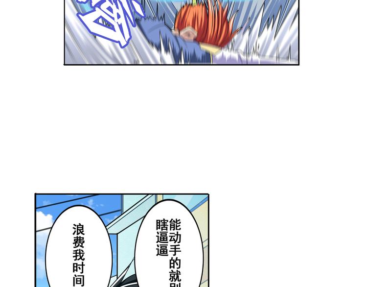 第82话 是你逼我的54