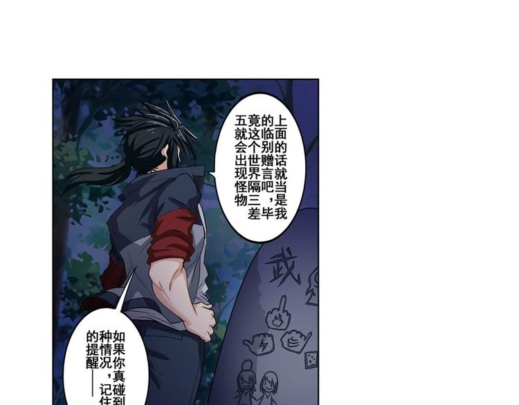 第86话 失控的奇格36