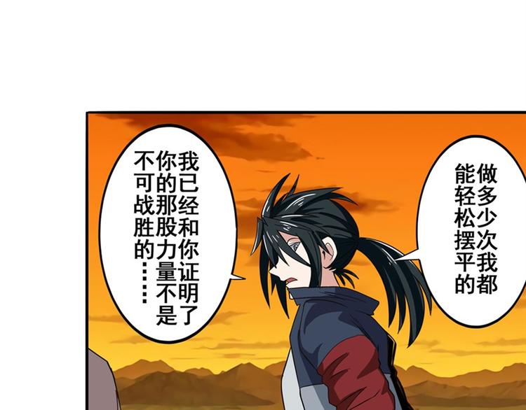 第93话 吊打恶魔之力102