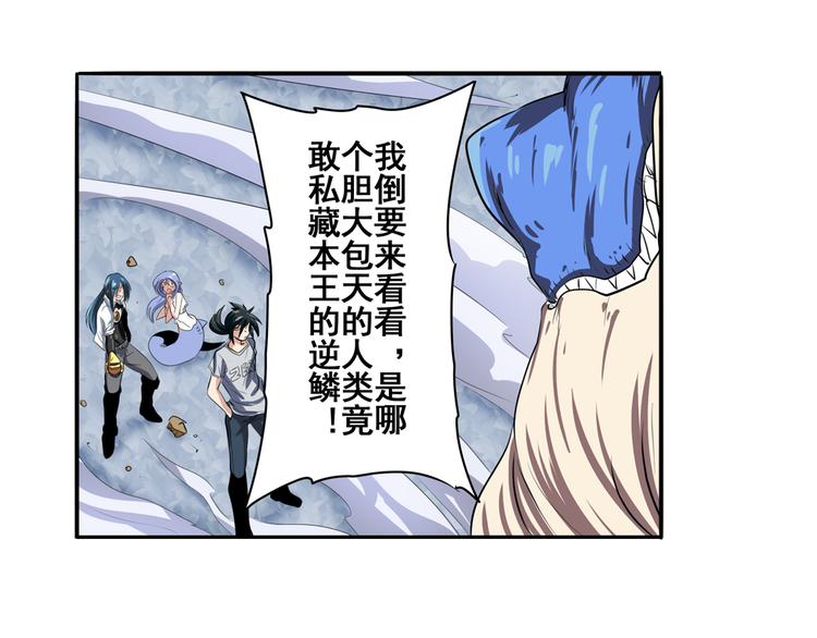 第75话 一波又起40
