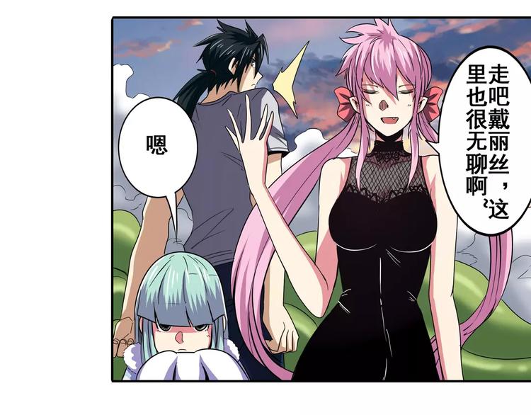 第64话 神秘宝珠29