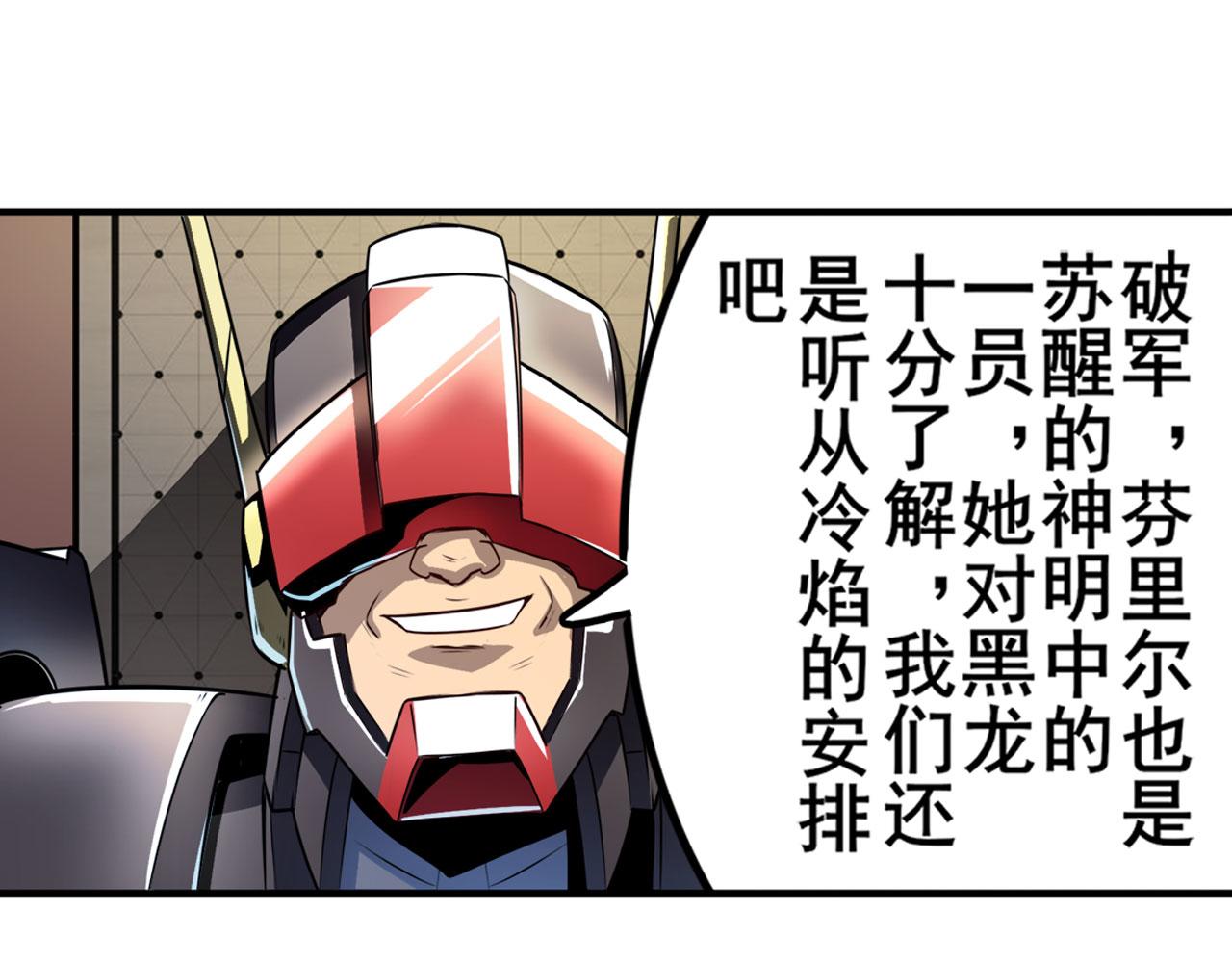 第419话 异世界危机149