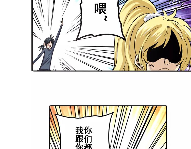 第58话 被邀请担任导师86