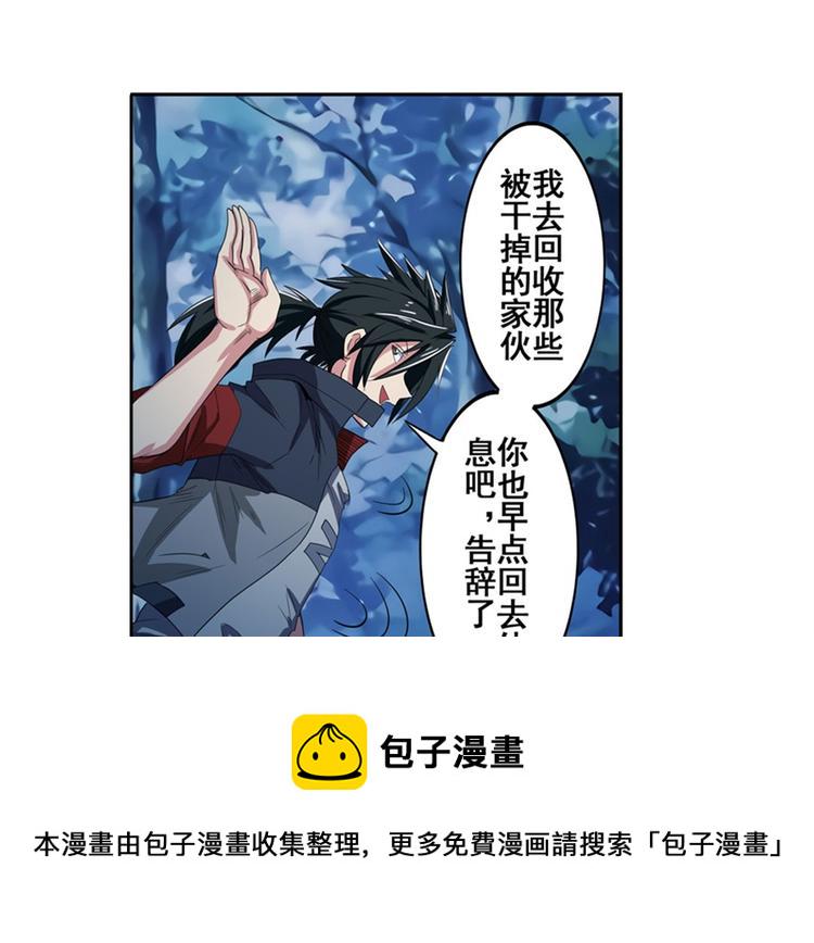 第91话 雪儿的心事37