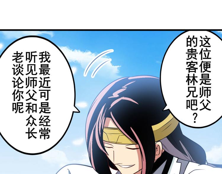 第237话 大师兄出现119