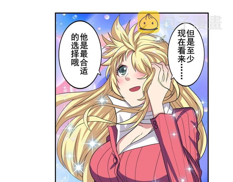 第107话 战後英雄66