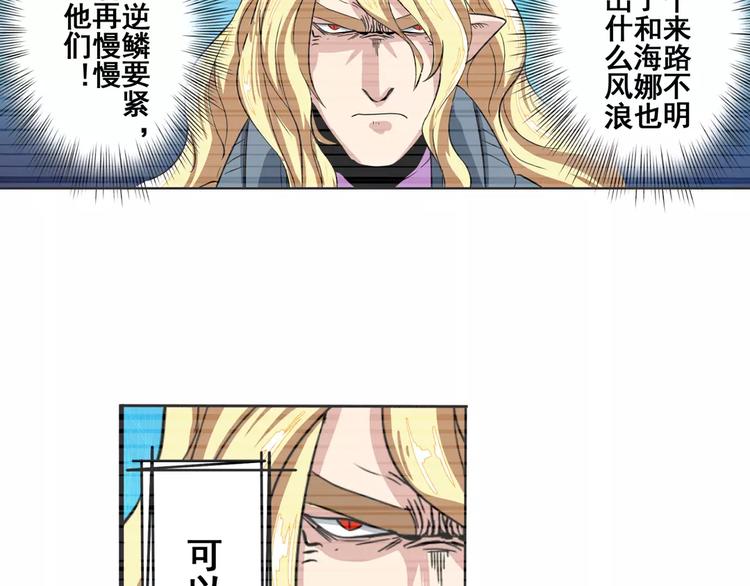 第71话 来做个交易吧！95