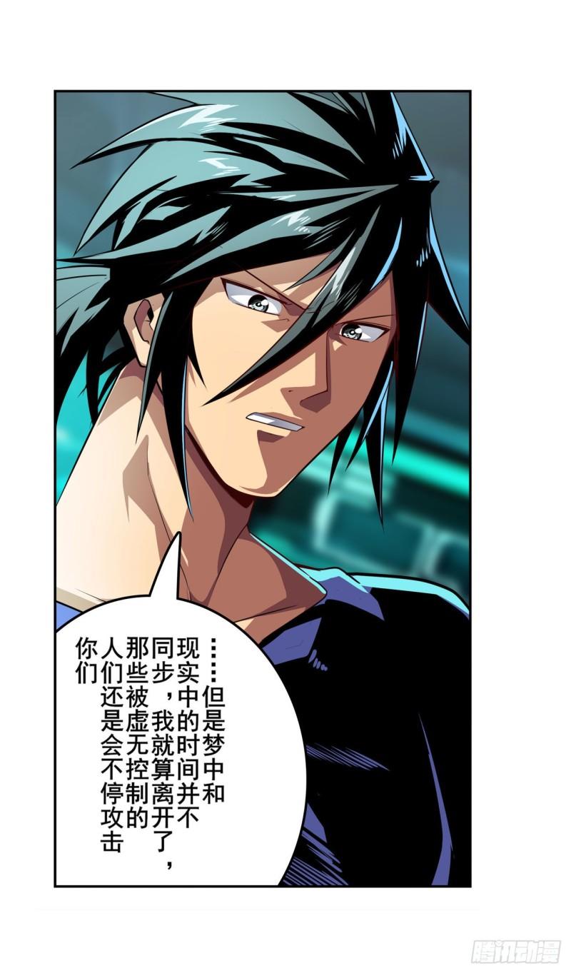 第380话 破梦17