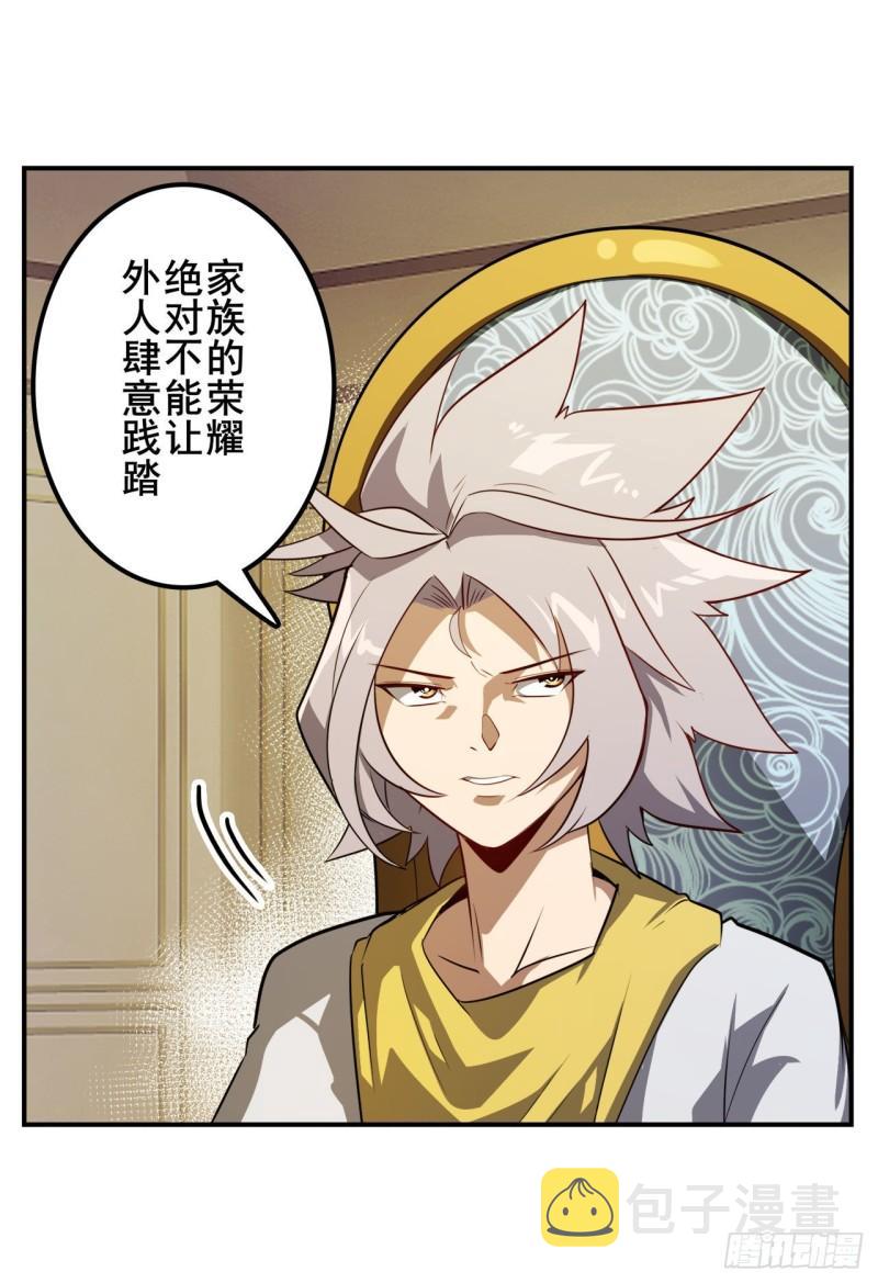 第386话 卡伦家族57