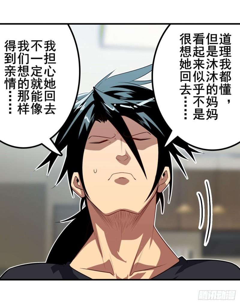 第389话 沐沐的决定38