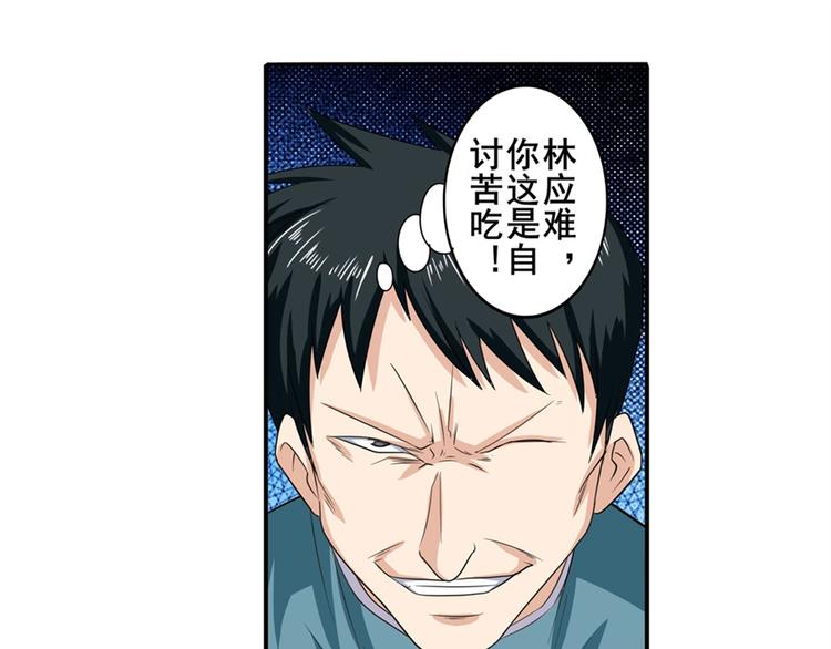 第116话 怪物14