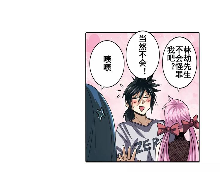 第60话 高手？76