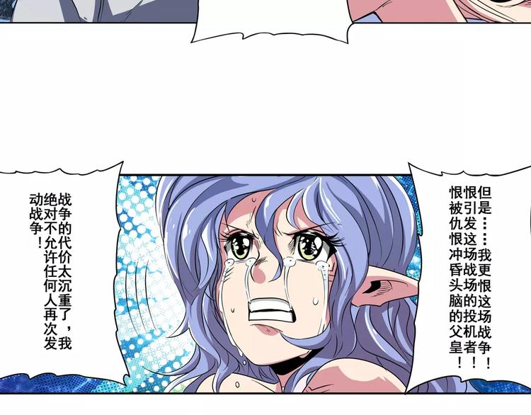 第70话 咸鱼来了！12
