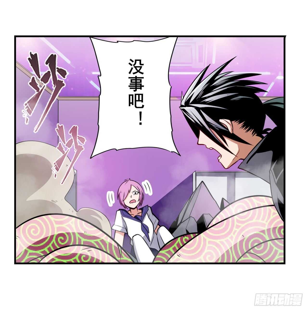 第307话 孢子危机4