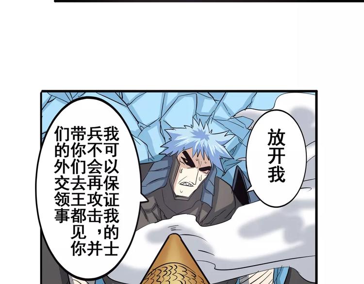 第64话 神秘宝珠69