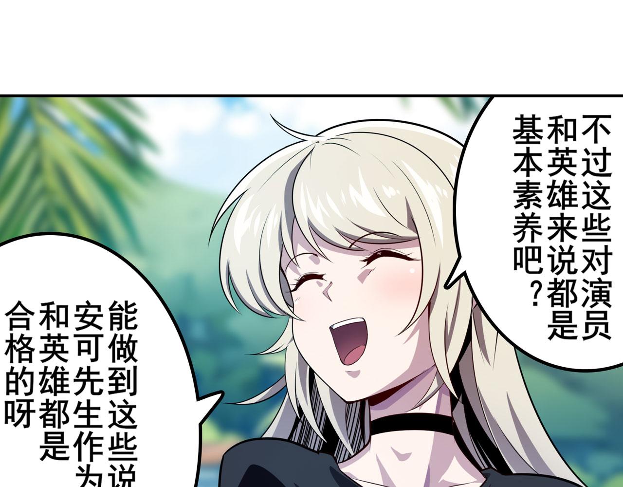 第411话 揍飞吧，男主角！28