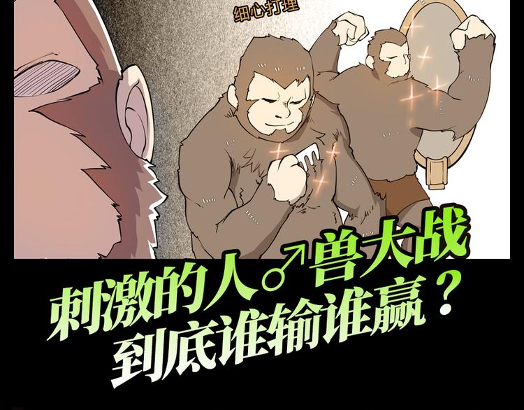 第77话 会赢吗？118