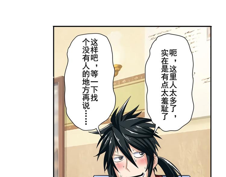 第107话 战後英雄139