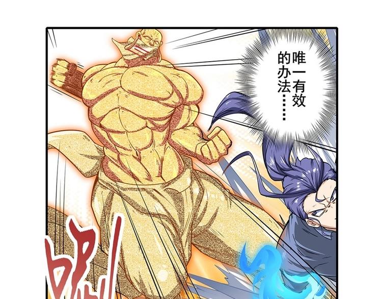 第171话77