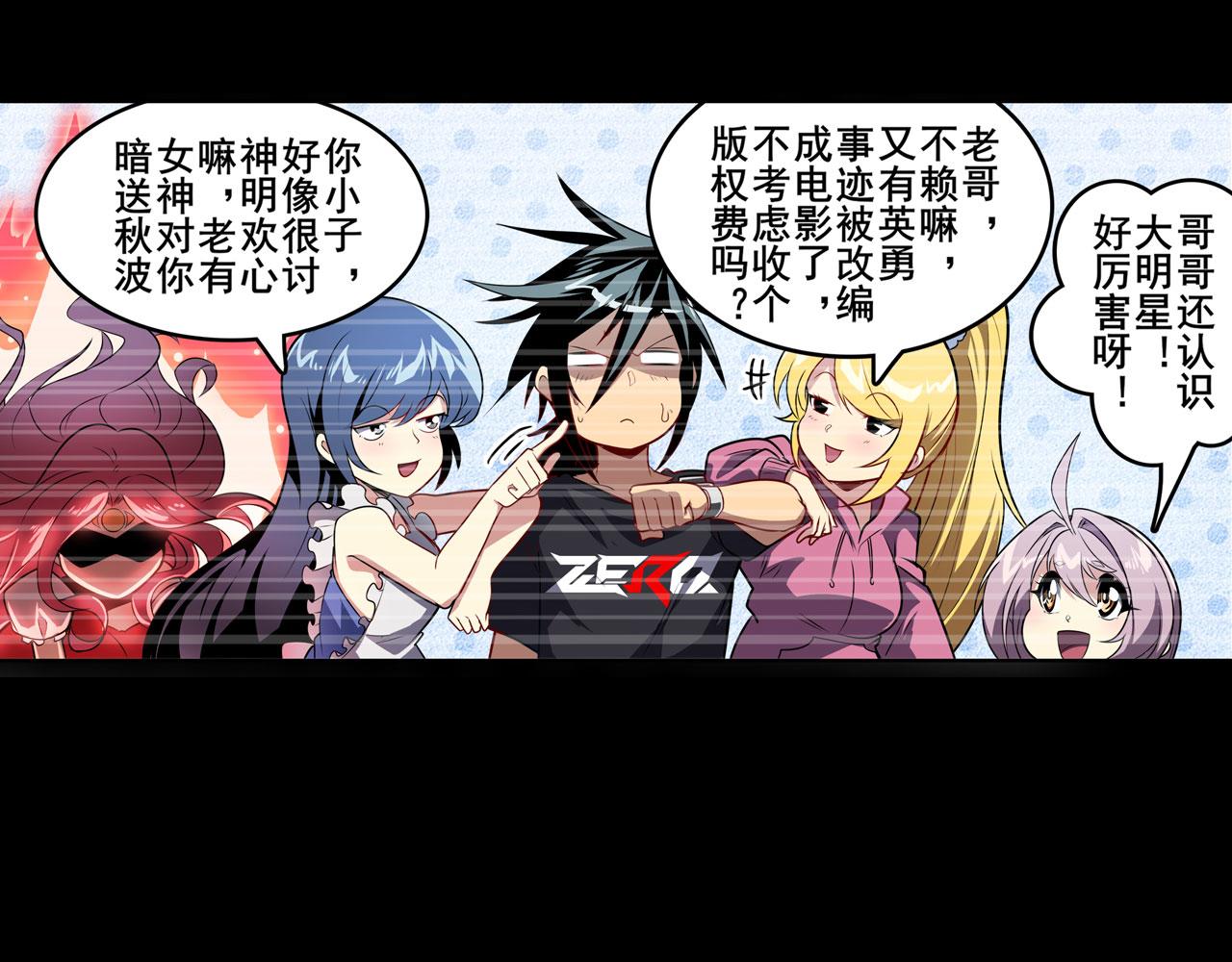 第407话 化身爲偶像助理110