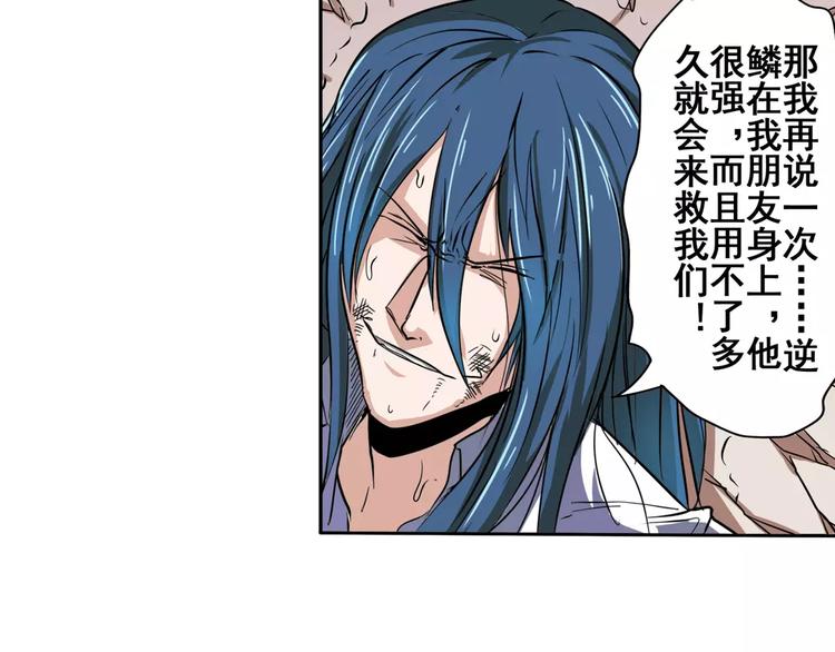第68话 英雄救美80