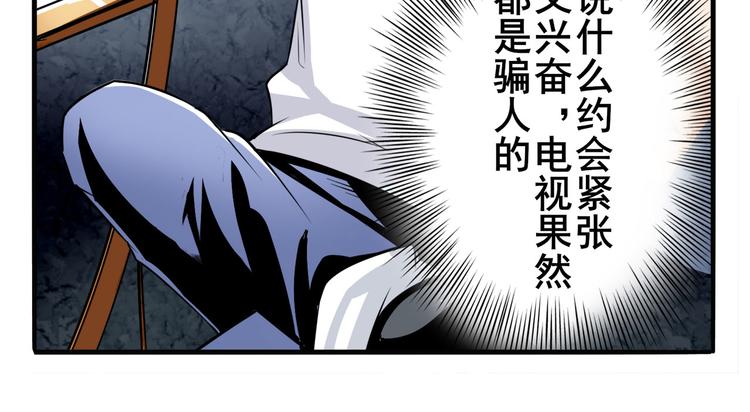 第258话 约会大作战35