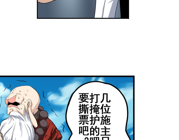 第76话 你们终於来了19