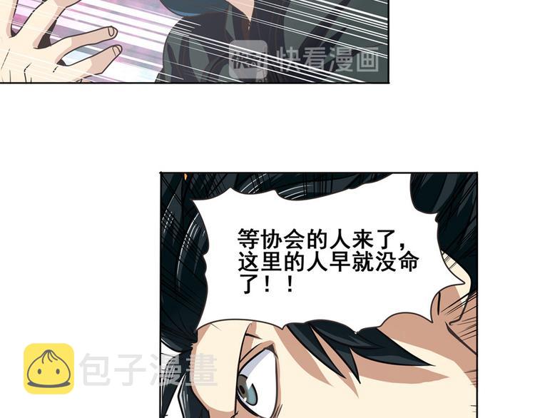 第29话23
