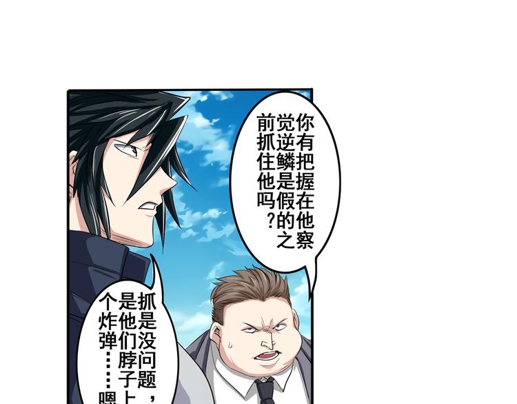 第76话 你们终於来了31