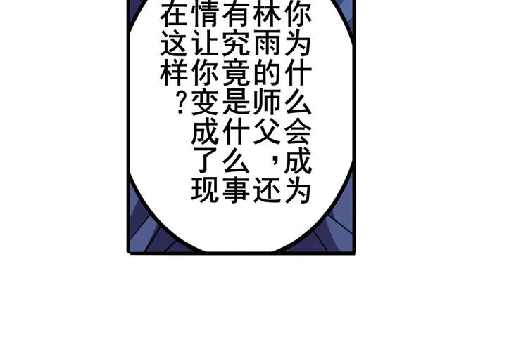 第229话 欺诈师的终结98