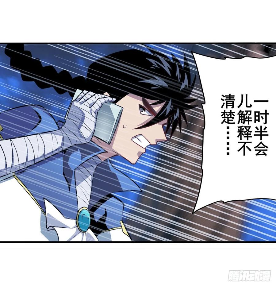 第332话 通缉65