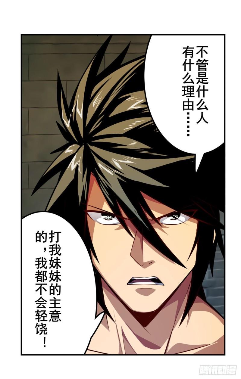 第397话 罗菲斯的癖好64