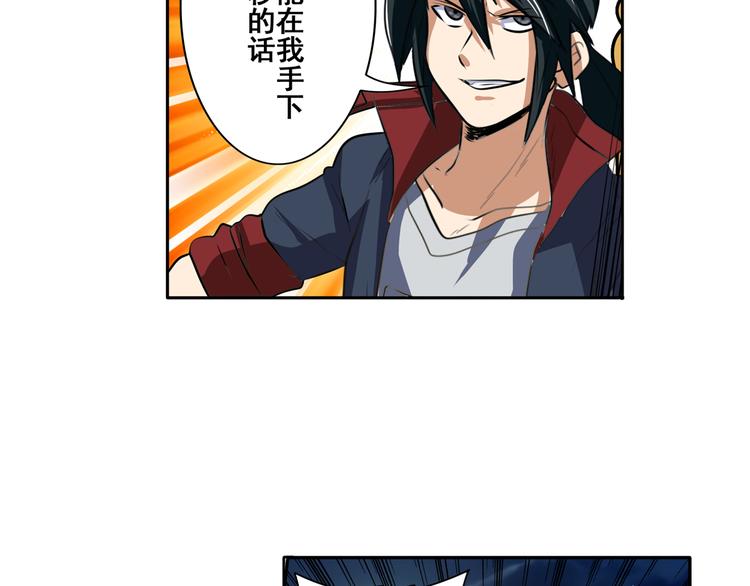 第80话 过招！88