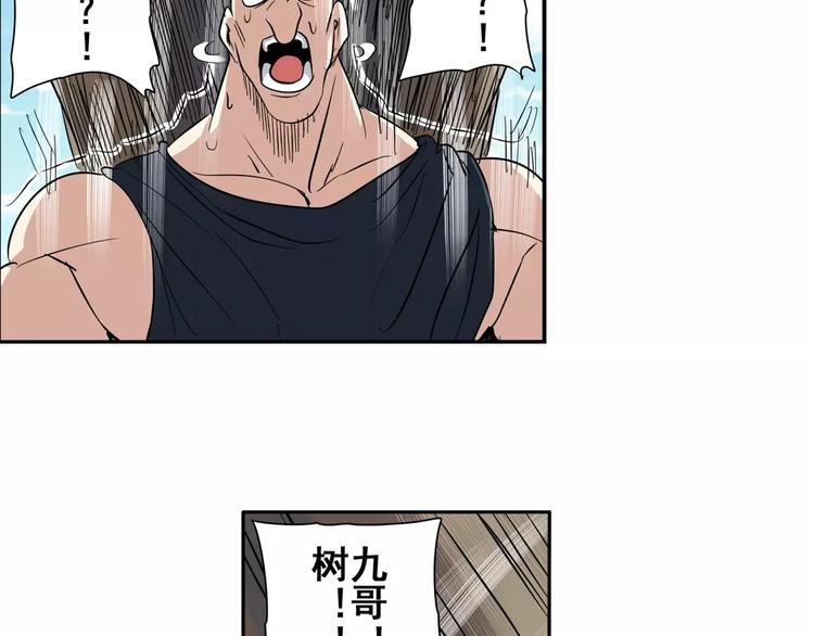 第65话 海族公主56