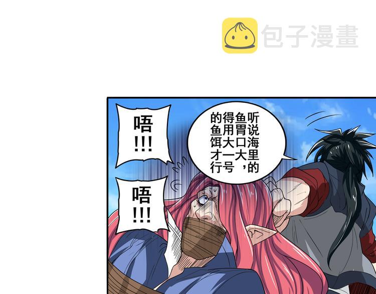 第85话 合宿44