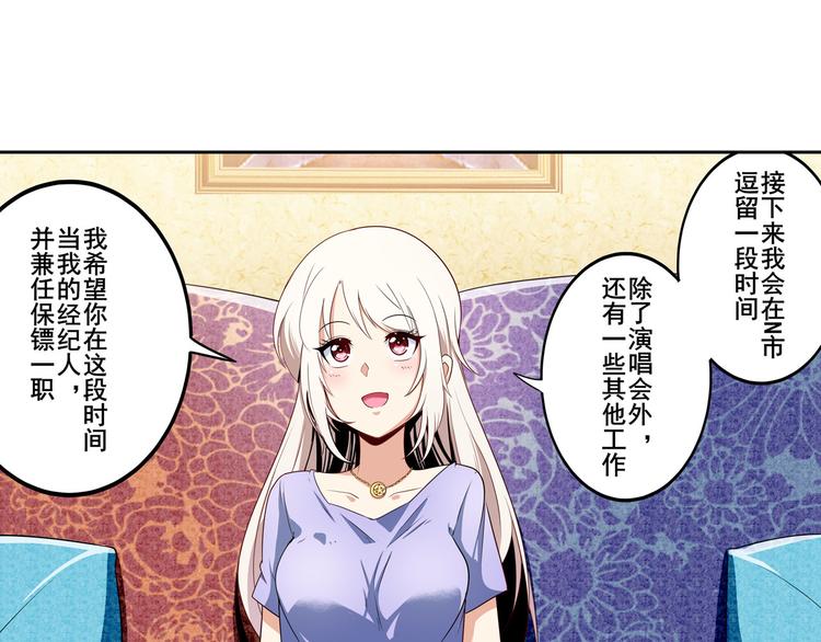 第260话 贴身保镖19