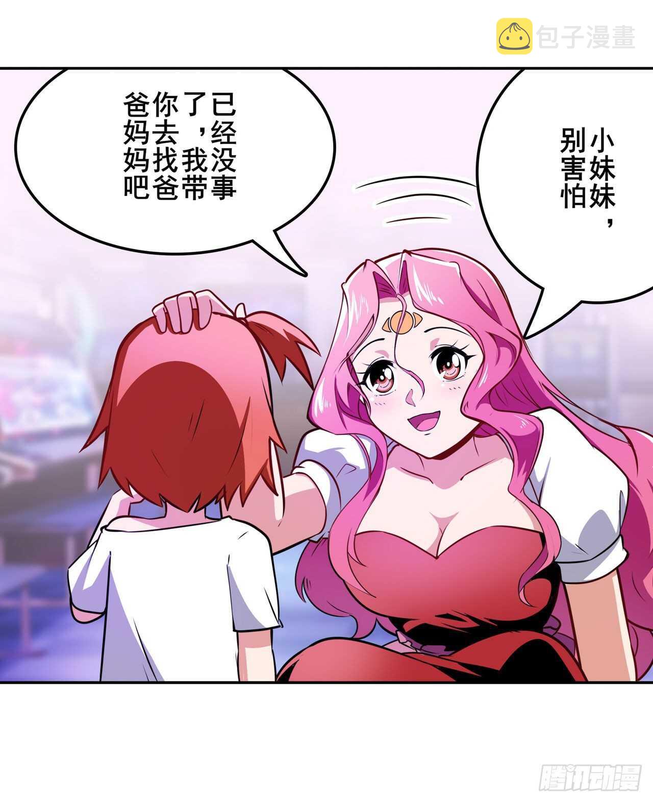 第307话 孢子危机42