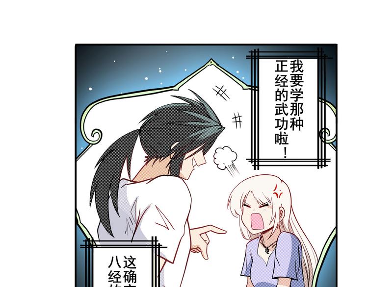 第262话 暗潮涌起66