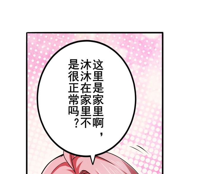 第231话 告别平行世界！142