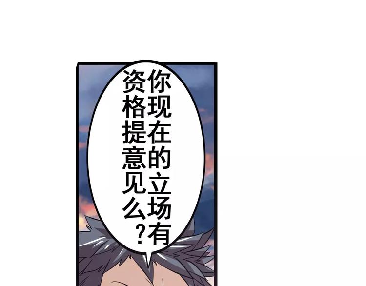 第64话 神秘宝珠98