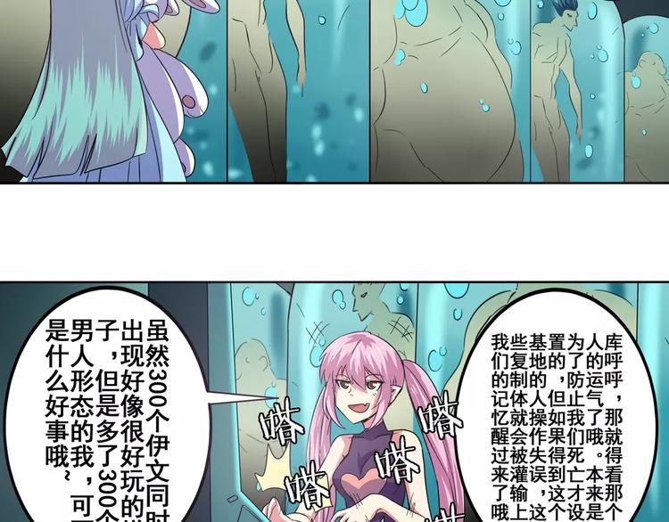 第58话 被邀请担任导师133