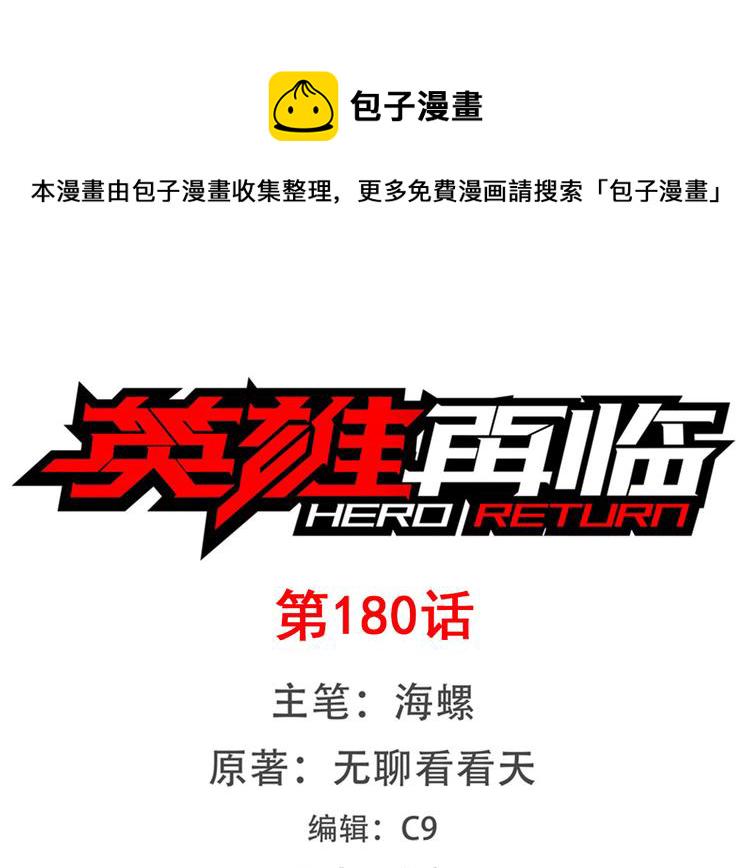 第180话0