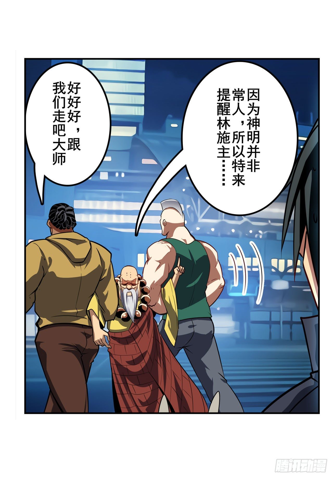 第357话 消失的力量8