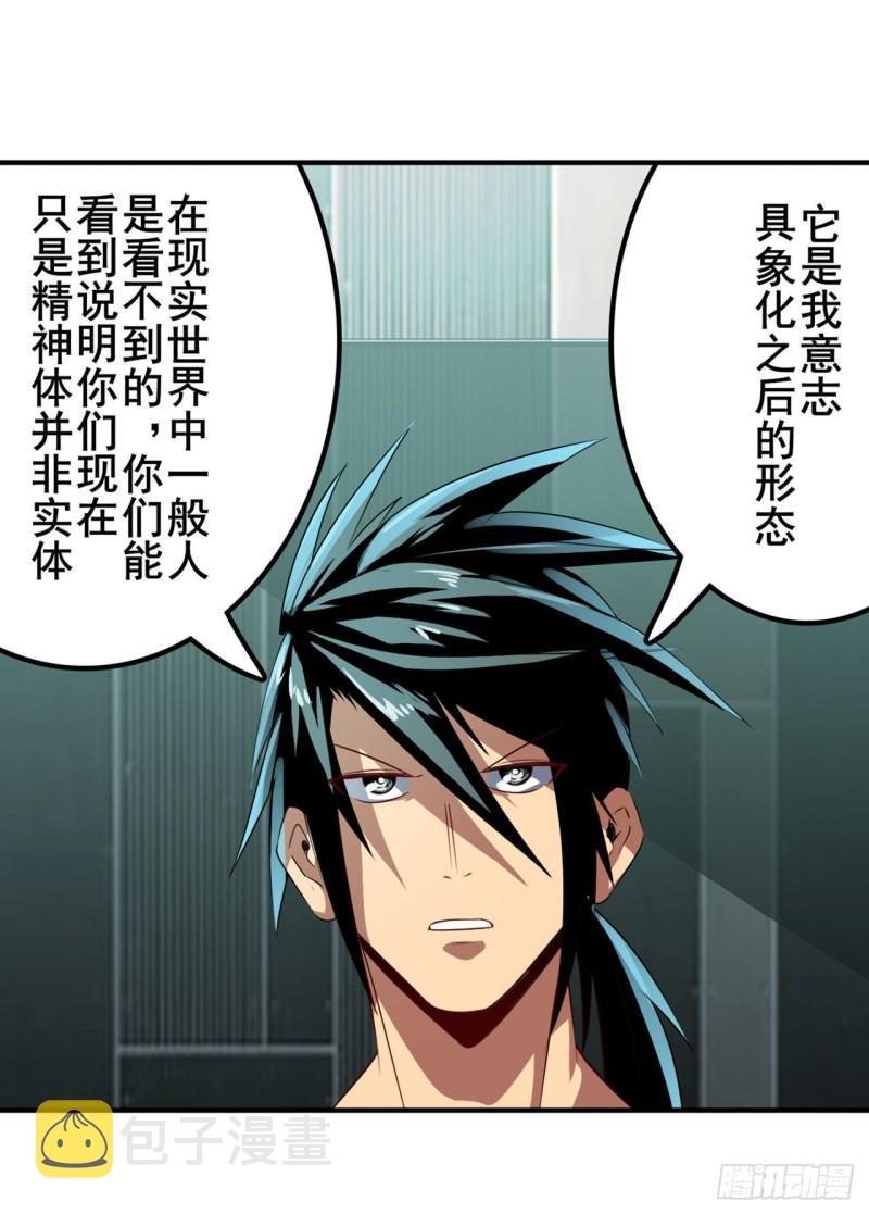 第377话 疑云背後48