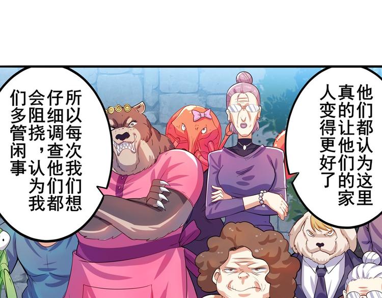 第190话70