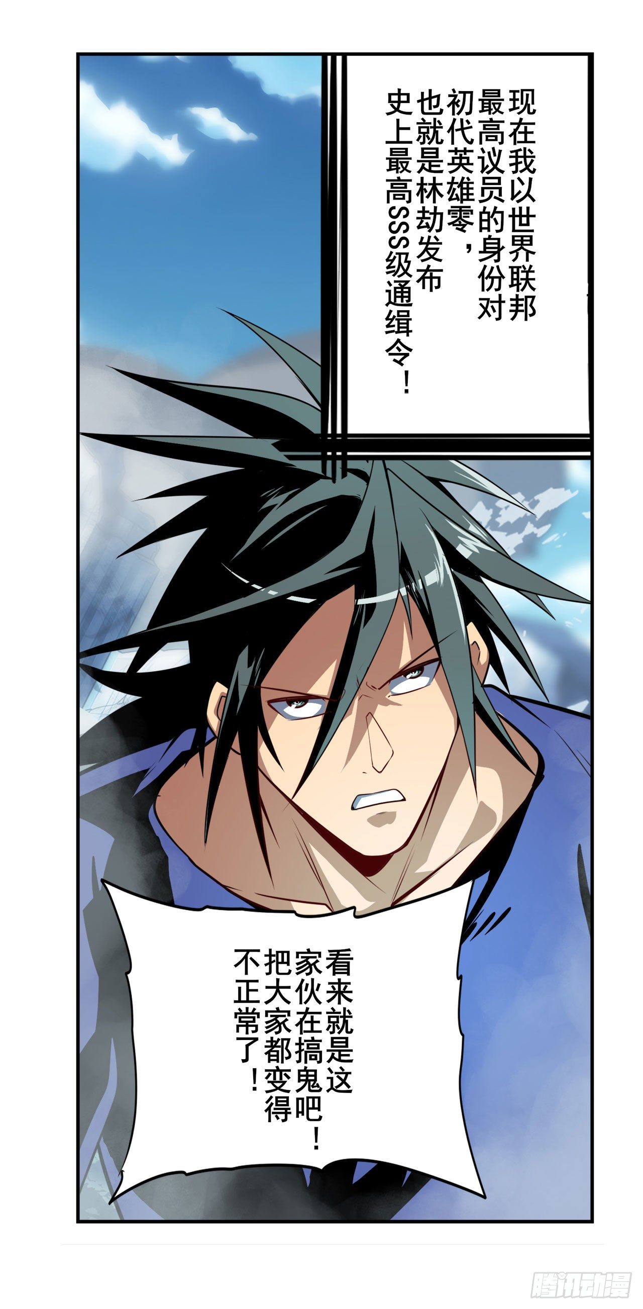 第374话 与世界爲敌38