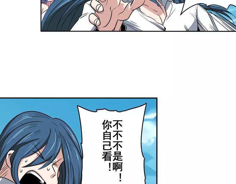 第70话 咸鱼来了！88